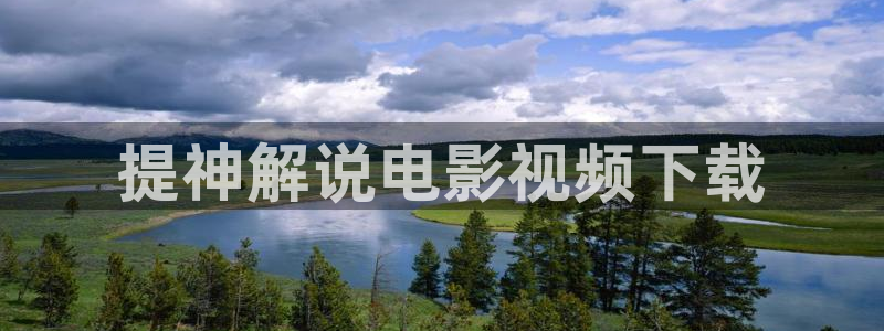 樱桃视频污视频
