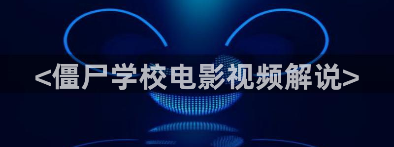 樱桃视频在线免费观看