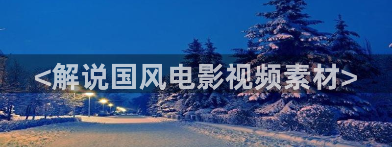 樱桃的种植视频