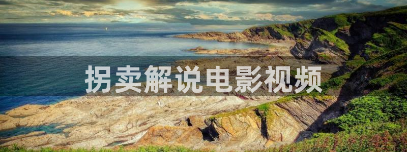 樱桃v0d视频