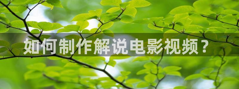 樱桃如何剪枝视频
