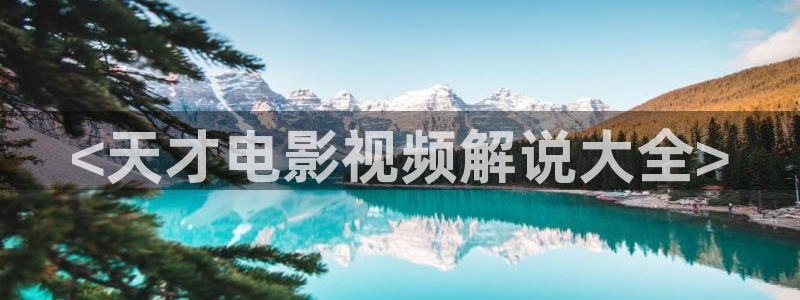 樱桃视频影视大全免费观看
