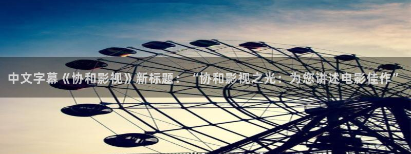 樱桃视频地址入口