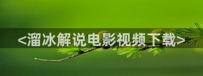 樱桃视频观看免费版高清