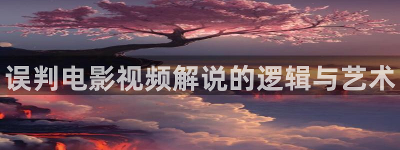 樱桃嫁接方法视频