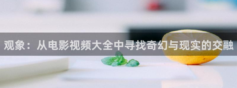 电影樱桃未删减